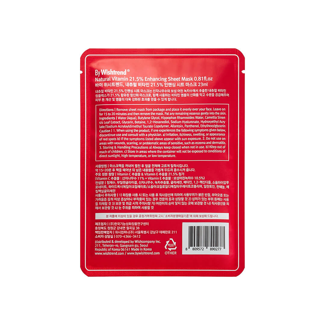 By Wishtrend Natural Vitamin 21.5% Enhancing Sheet Mask 23 ml